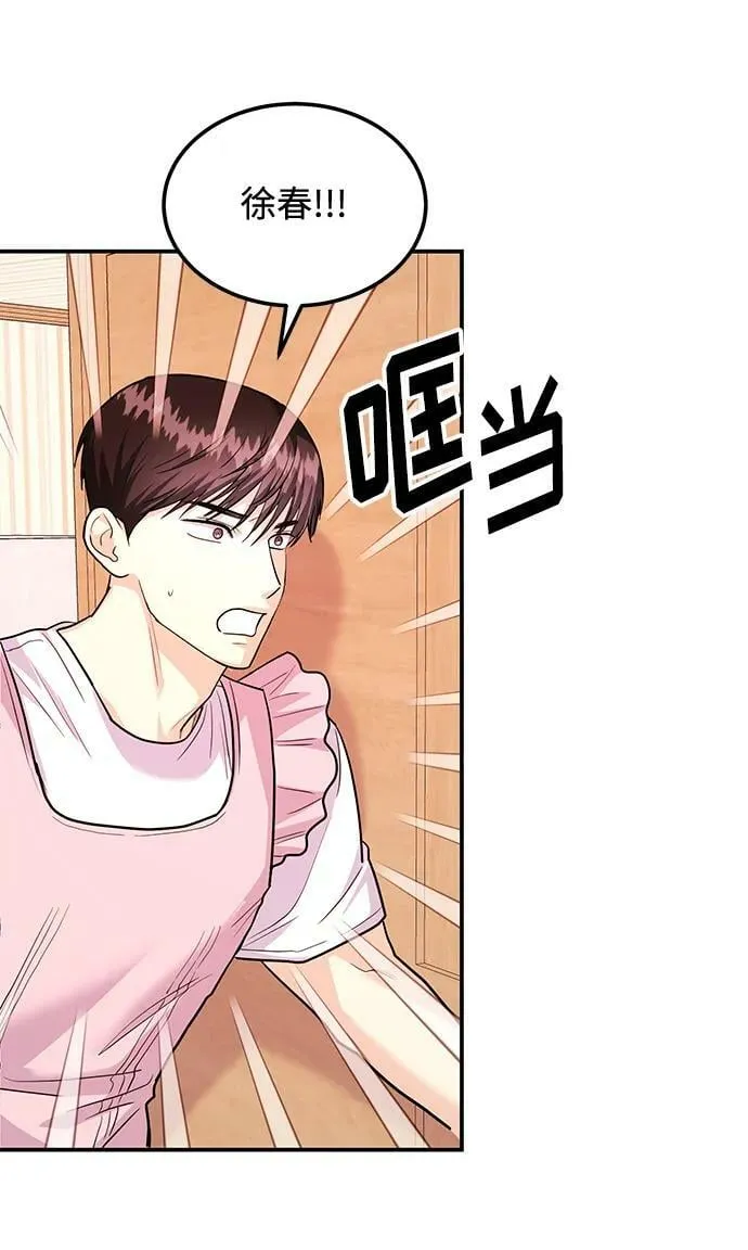 [第32话] 跟踪狂的真实身份是 第68页