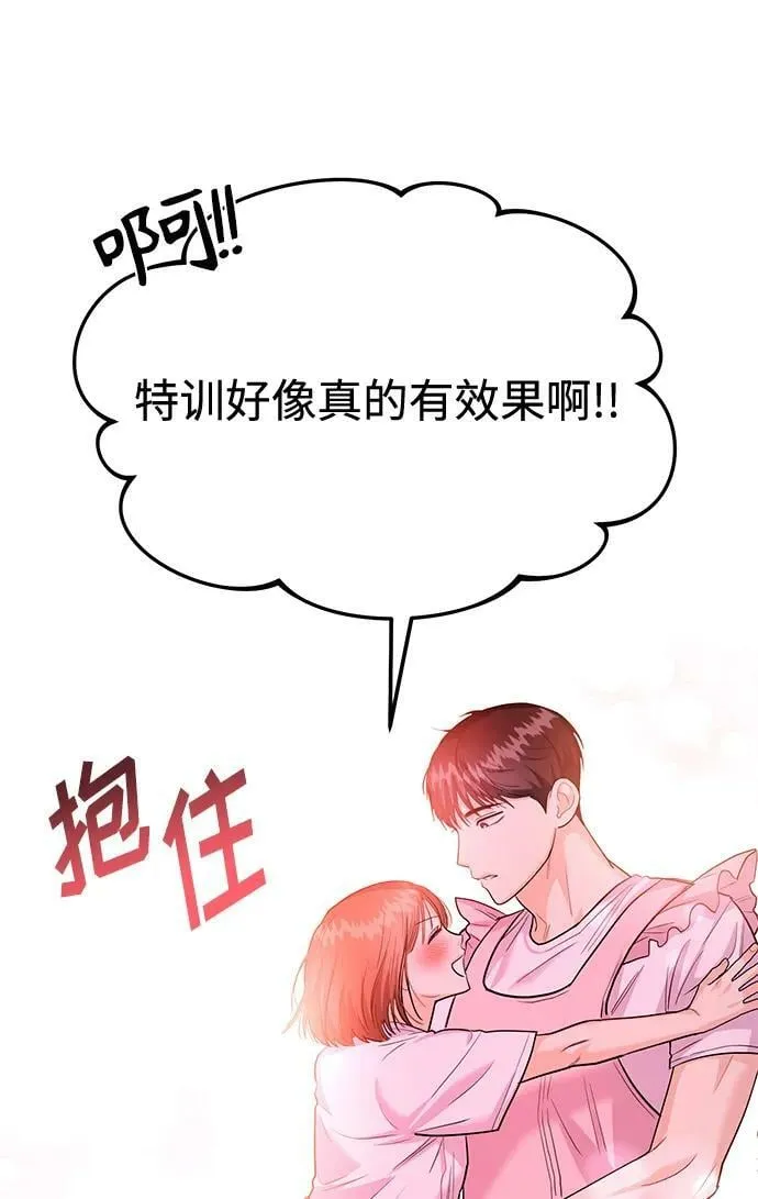 [第32话] 跟踪狂的真实身份是 第70页