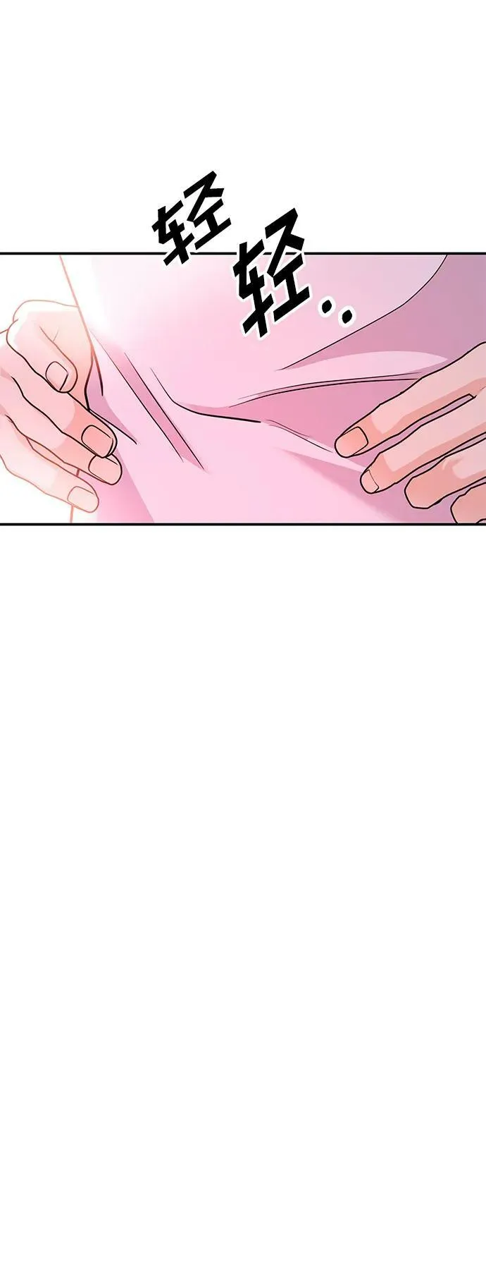 [第32话] 跟踪狂的真实身份是 第74页