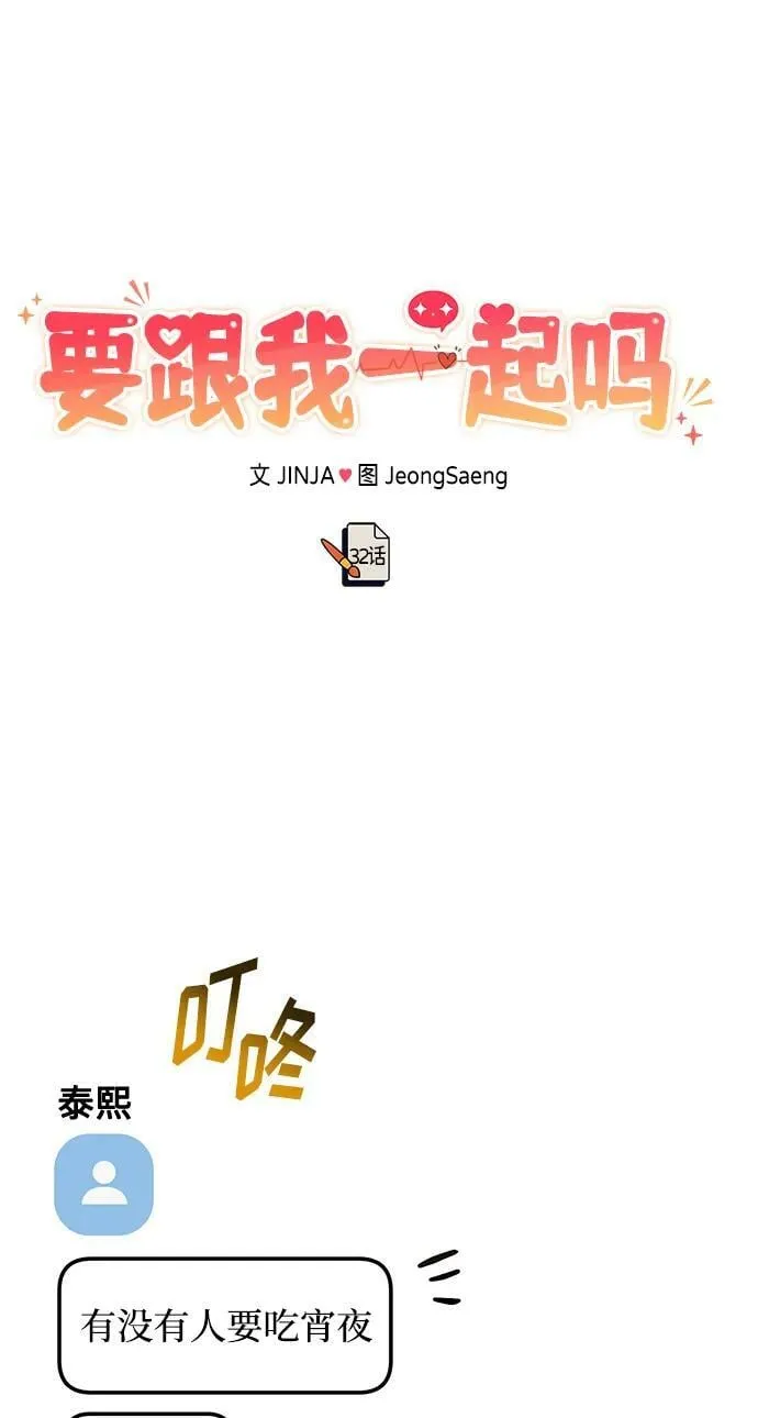 [第32话] 跟踪狂的真实身份是 第75页