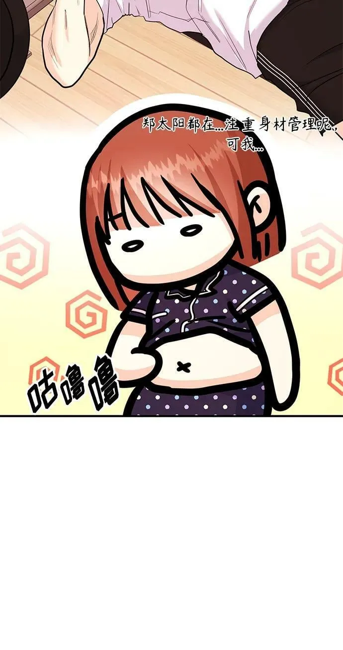 [第32话] 跟踪狂的真实身份是 第79页