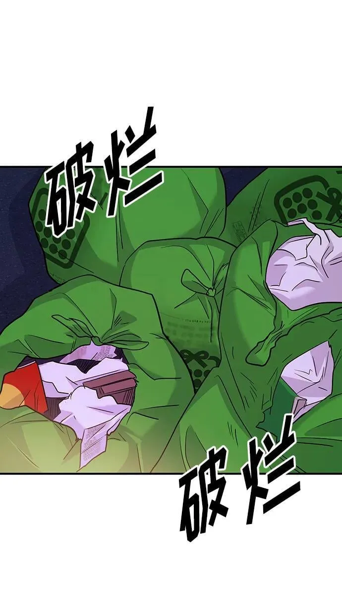 [第32话] 跟踪狂的真实身份是 第84页
