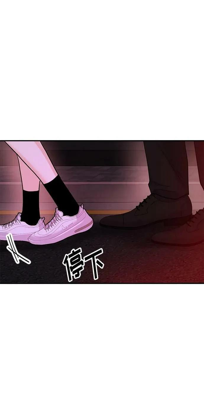 [第32话] 跟踪狂的真实身份是 第95页