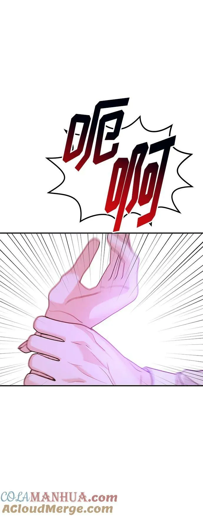 [第32话] 跟踪狂的真实身份是 第97页