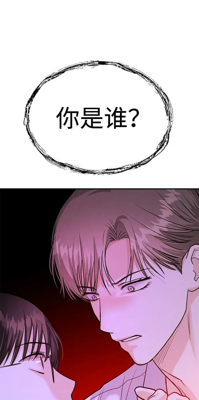 [第32话] 跟踪狂的真实身份是 第100页
