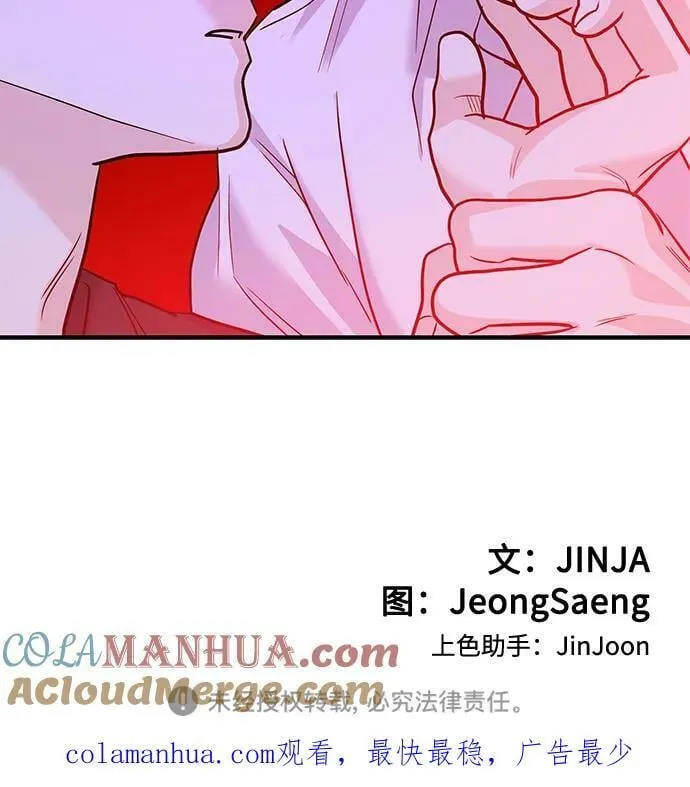 [第32话] 跟踪狂的真实身份是 第101页