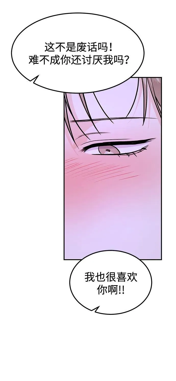 [第34话] 朴泰熙的理想型 第5页