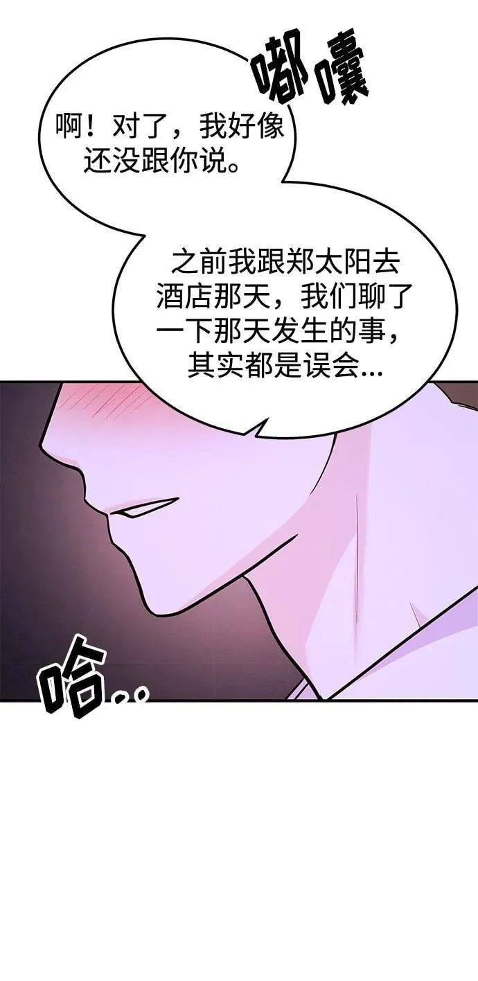 [第34话] 朴泰熙的理想型 第8页