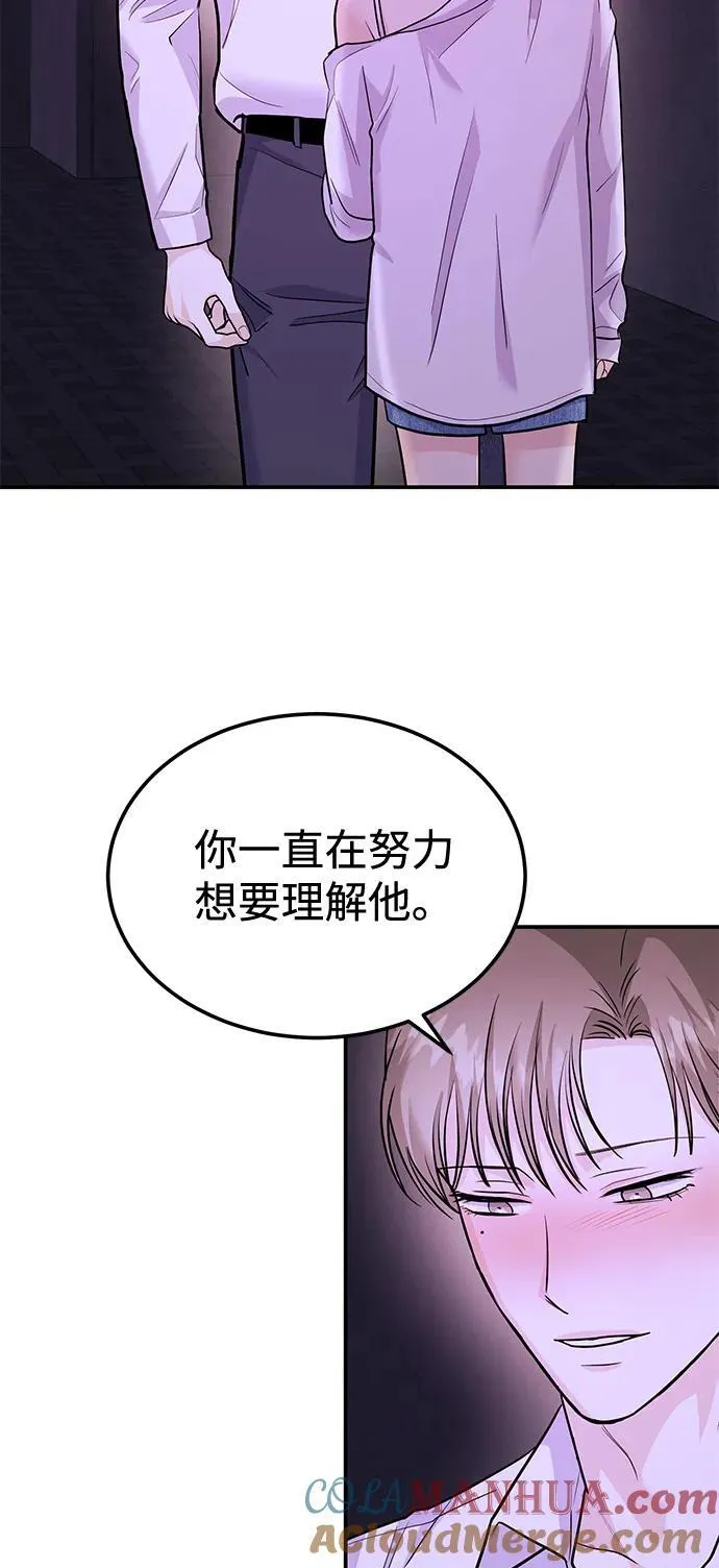 [第34话] 朴泰熙的理想型 第10页