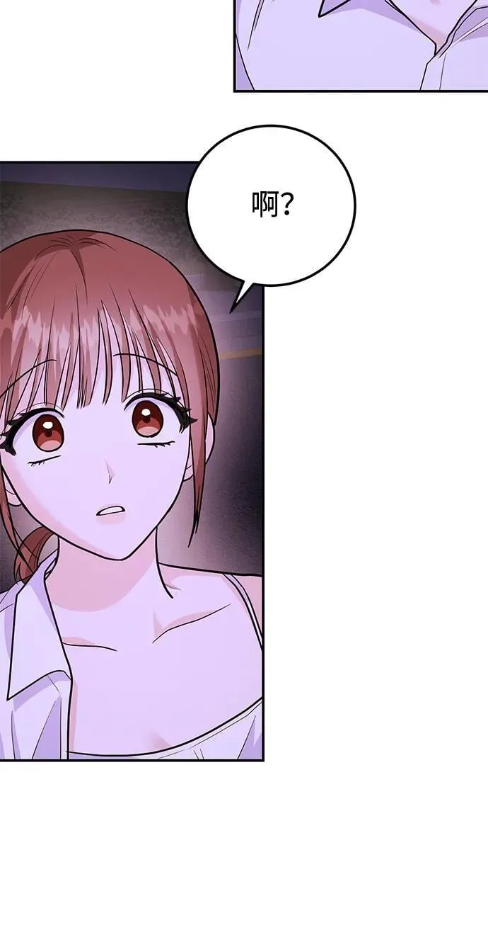 [第34话] 朴泰熙的理想型 第11页