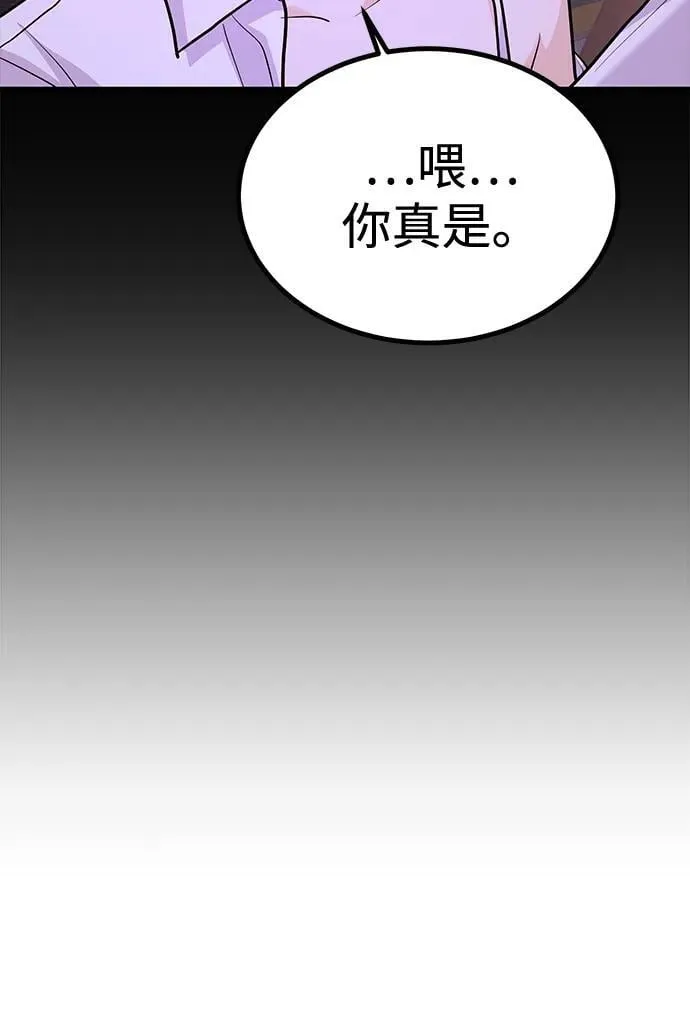 [第34话] 朴泰熙的理想型 第15页