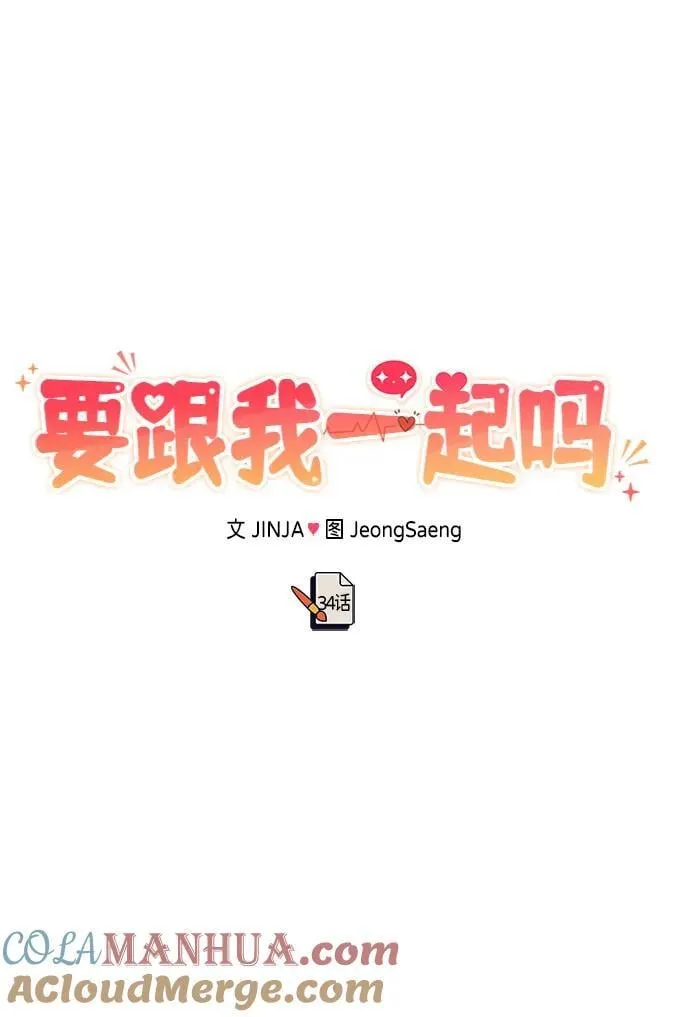[第34话] 朴泰熙的理想型 第16页