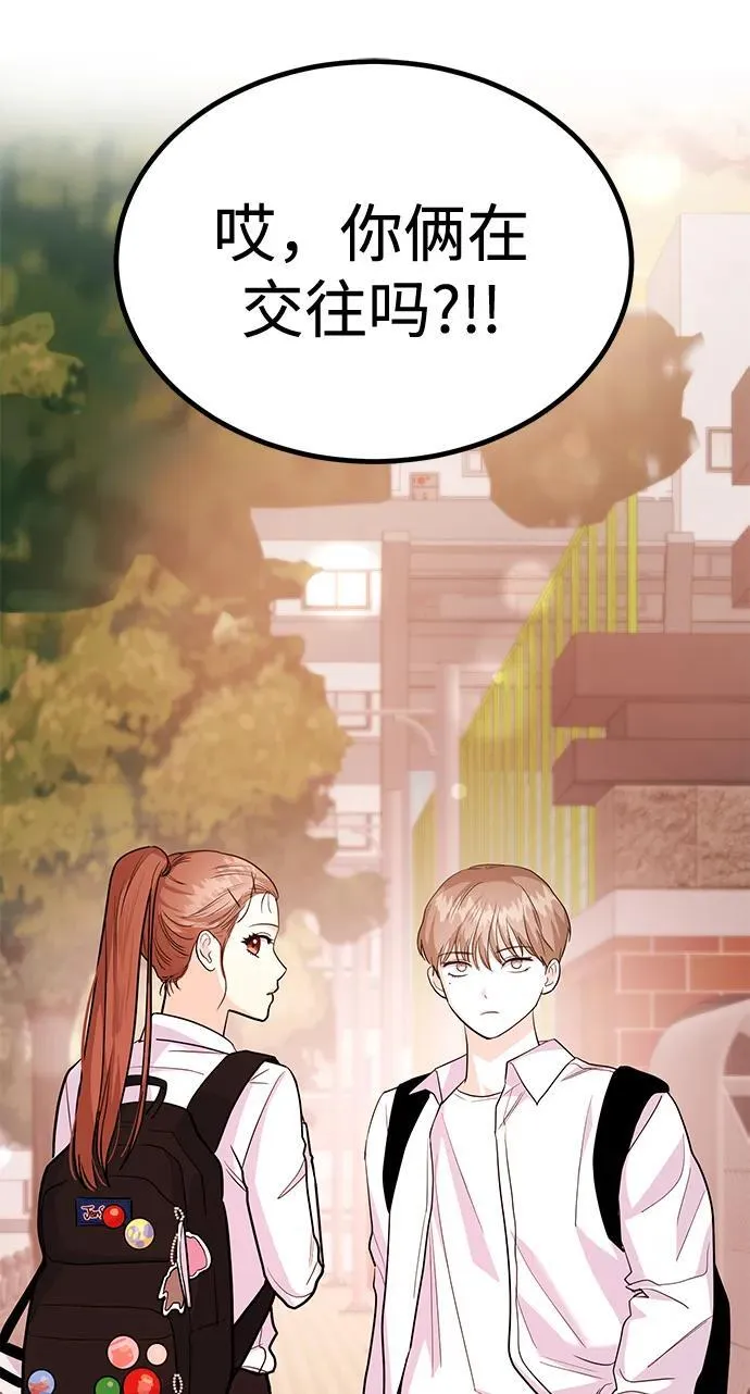 [第34话] 朴泰熙的理想型 第17页