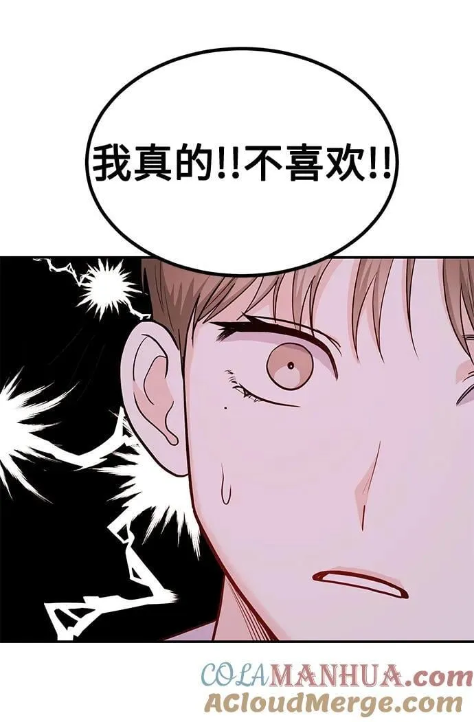 [第34话] 朴泰熙的理想型 第25页