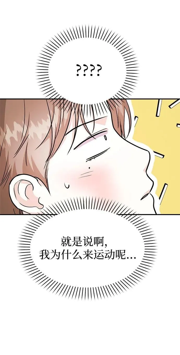 [第34话] 朴泰熙的理想型 第39页