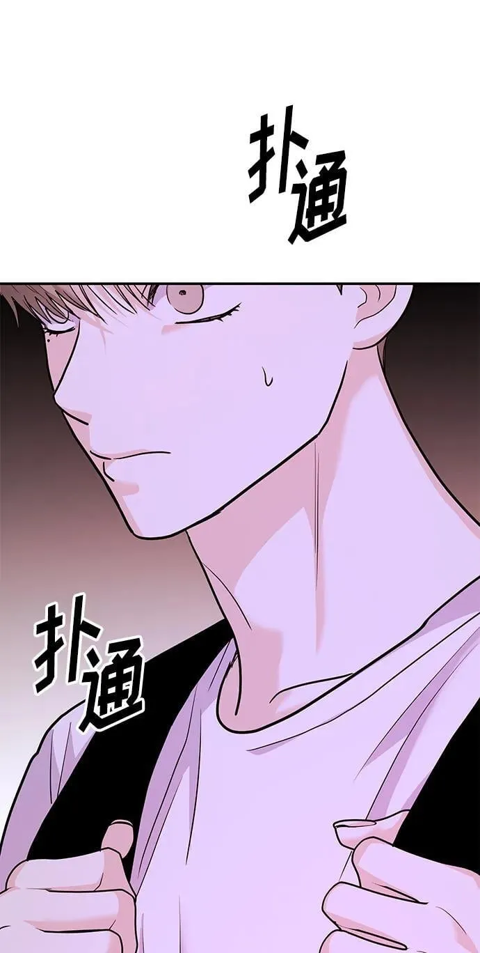 [第34话] 朴泰熙的理想型 第51页