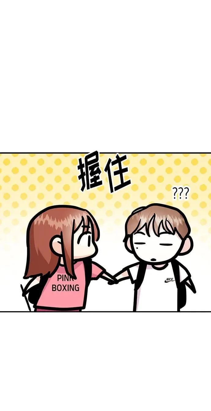 [第34话] 朴泰熙的理想型 第56页