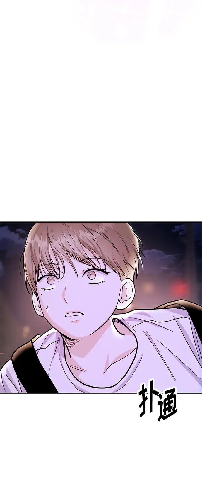 [第34话] 朴泰熙的理想型 第59页