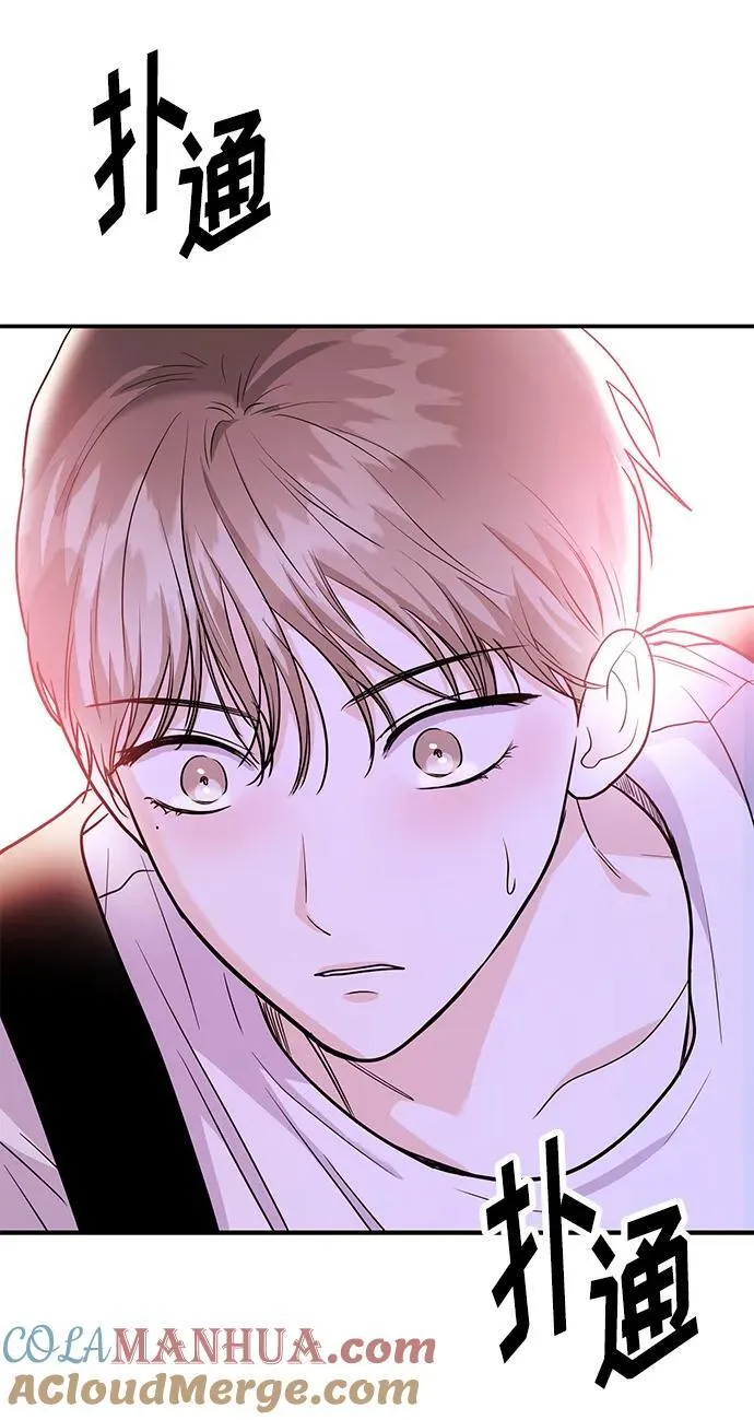 [第34话] 朴泰熙的理想型 第61页