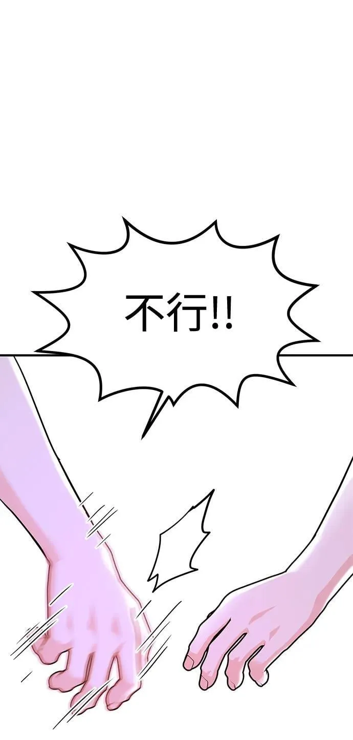 [第34话] 朴泰熙的理想型 第62页