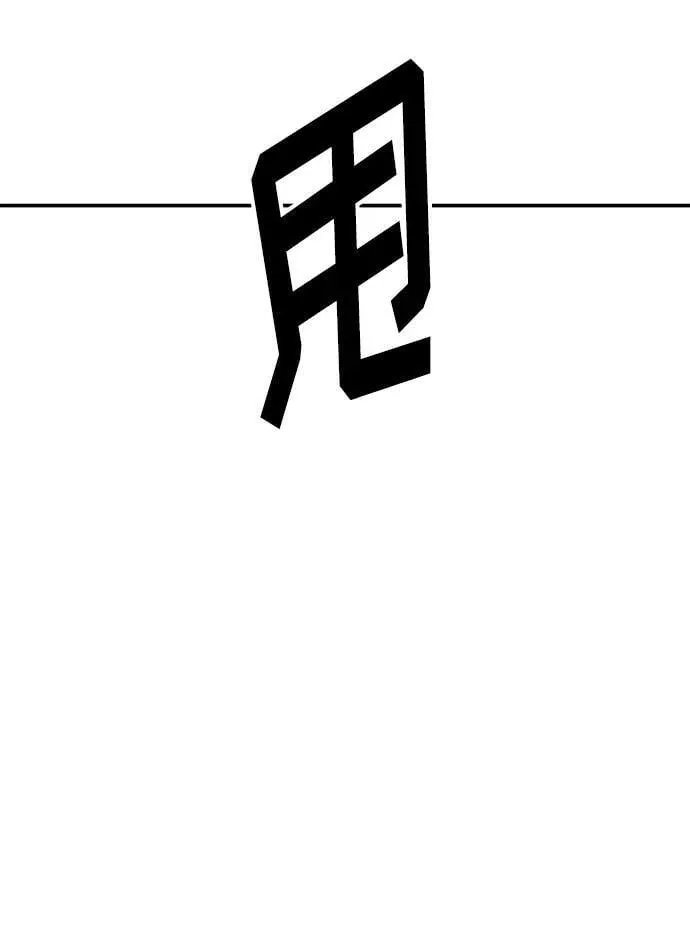 [第34话] 朴泰熙的理想型 第63页
