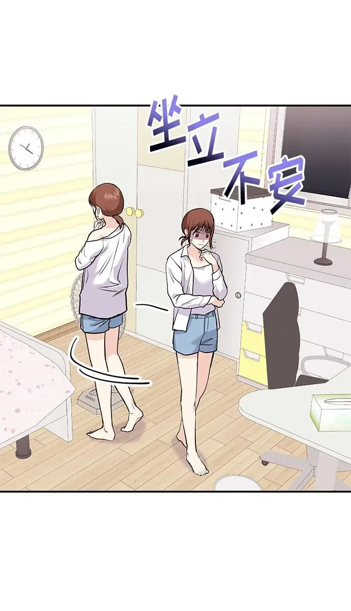 [第34话] 朴泰熙的理想型 第83页