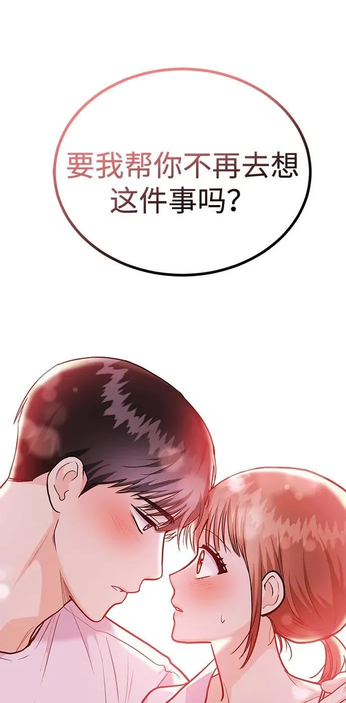 [第34话] 朴泰熙的理想型 第95页
