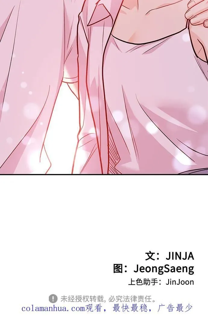 [第34话] 朴泰熙的理想型 第96页