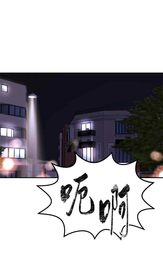 [第33话] 朴泰熙的内心 第2页