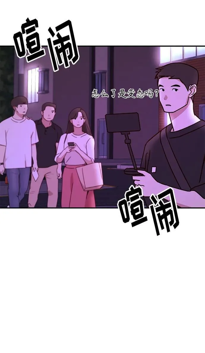 [第33话] 朴泰熙的内心 第3页