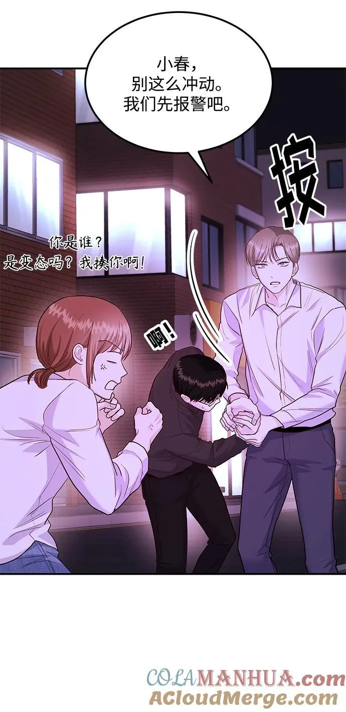 [第33话] 朴泰熙的内心 第4页