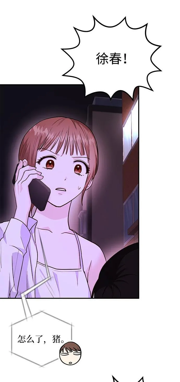 [第33话] 朴泰熙的内心 第5页