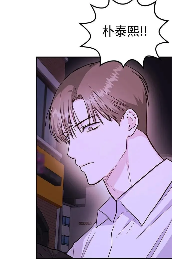 [第33话] 朴泰熙的内心 第6页
