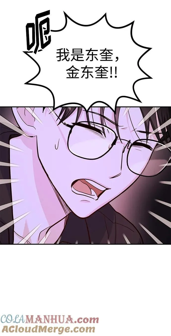 [第33话] 朴泰熙的内心 第7页