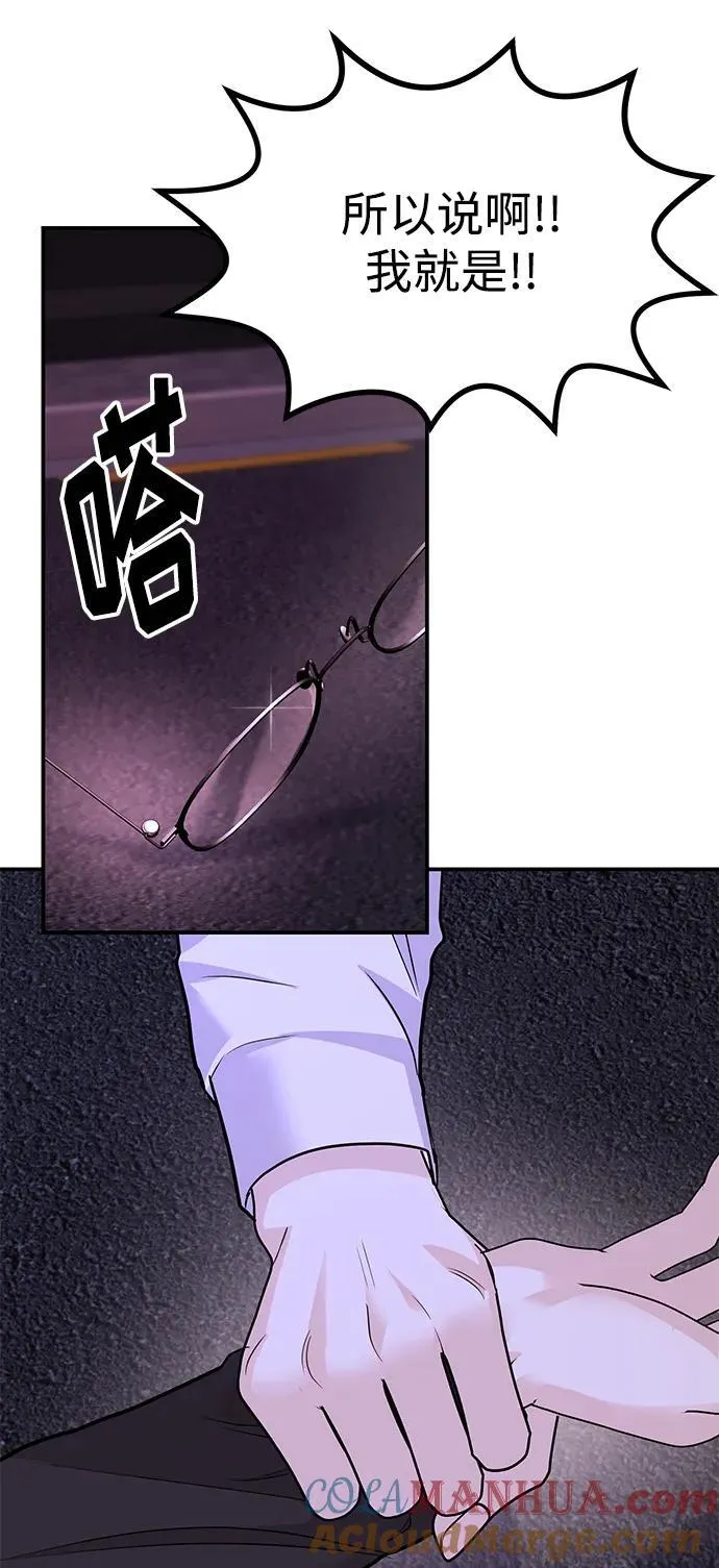 [第33话] 朴泰熙的内心 第10页