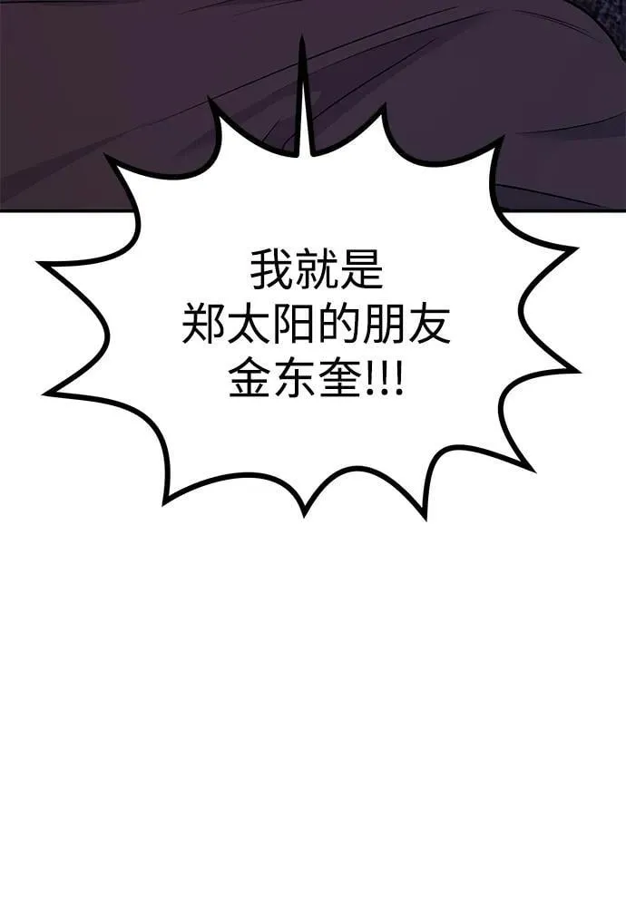 [第33话] 朴泰熙的内心 第12页