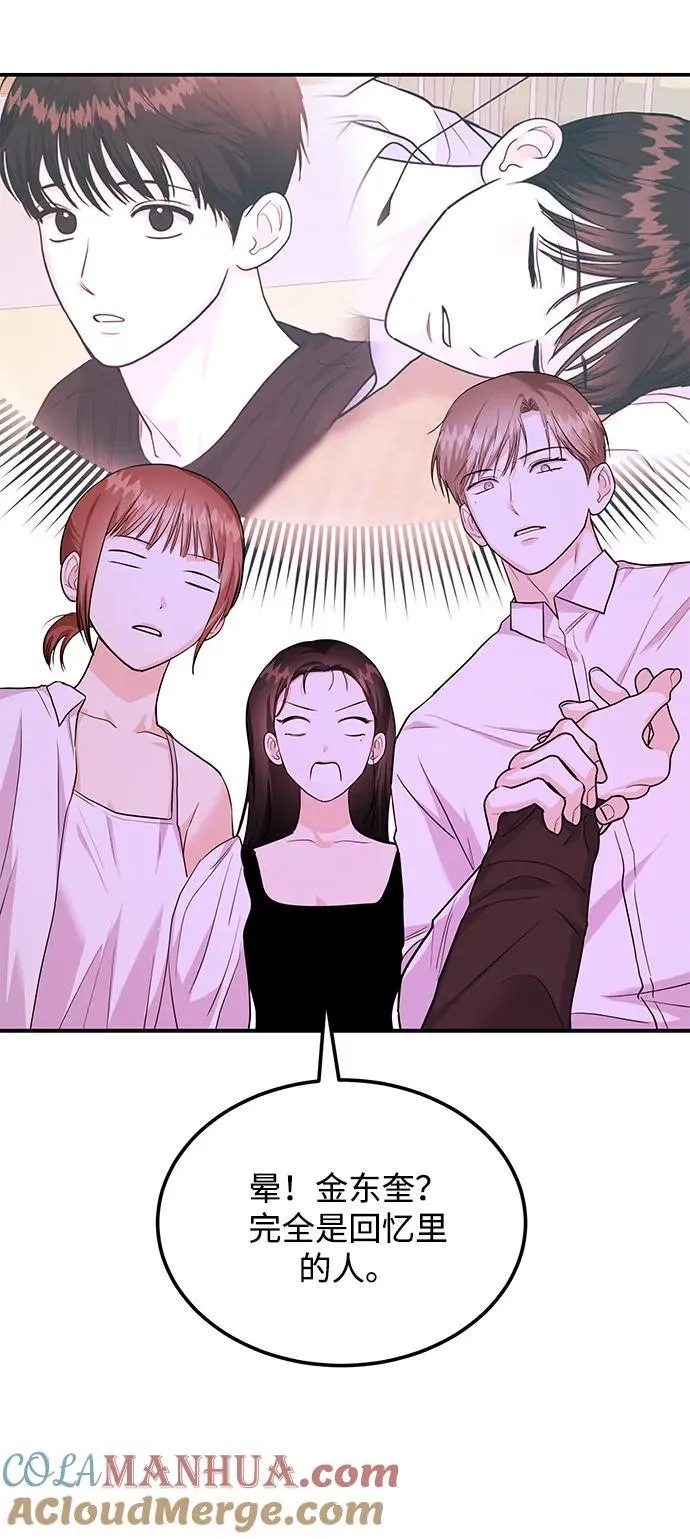 [第33话] 朴泰熙的内心 第13页