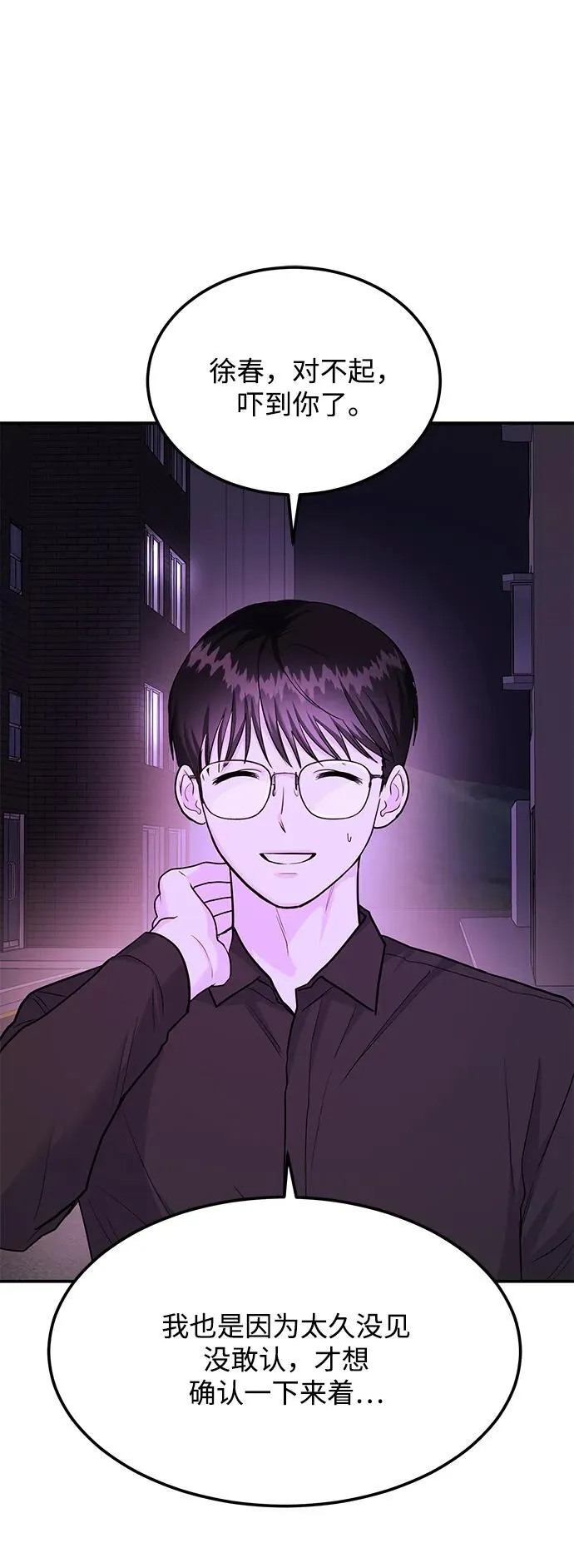 [第33话] 朴泰熙的内心 第15页