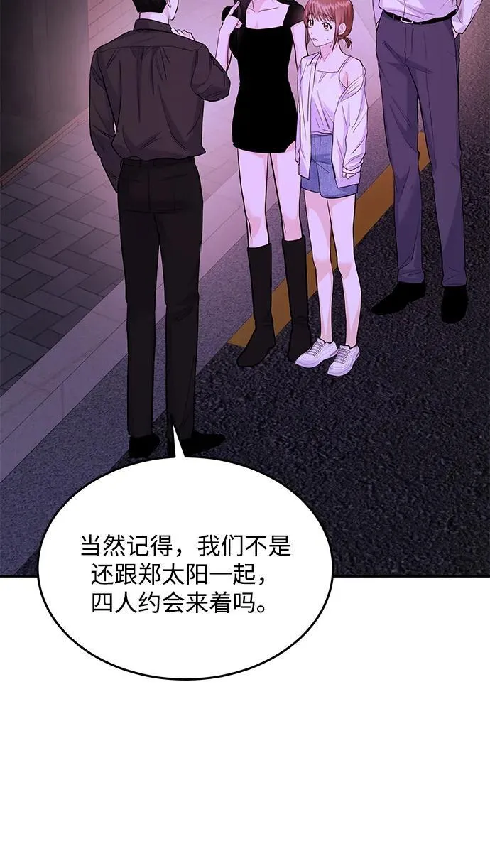 [第33话] 朴泰熙的内心 第17页