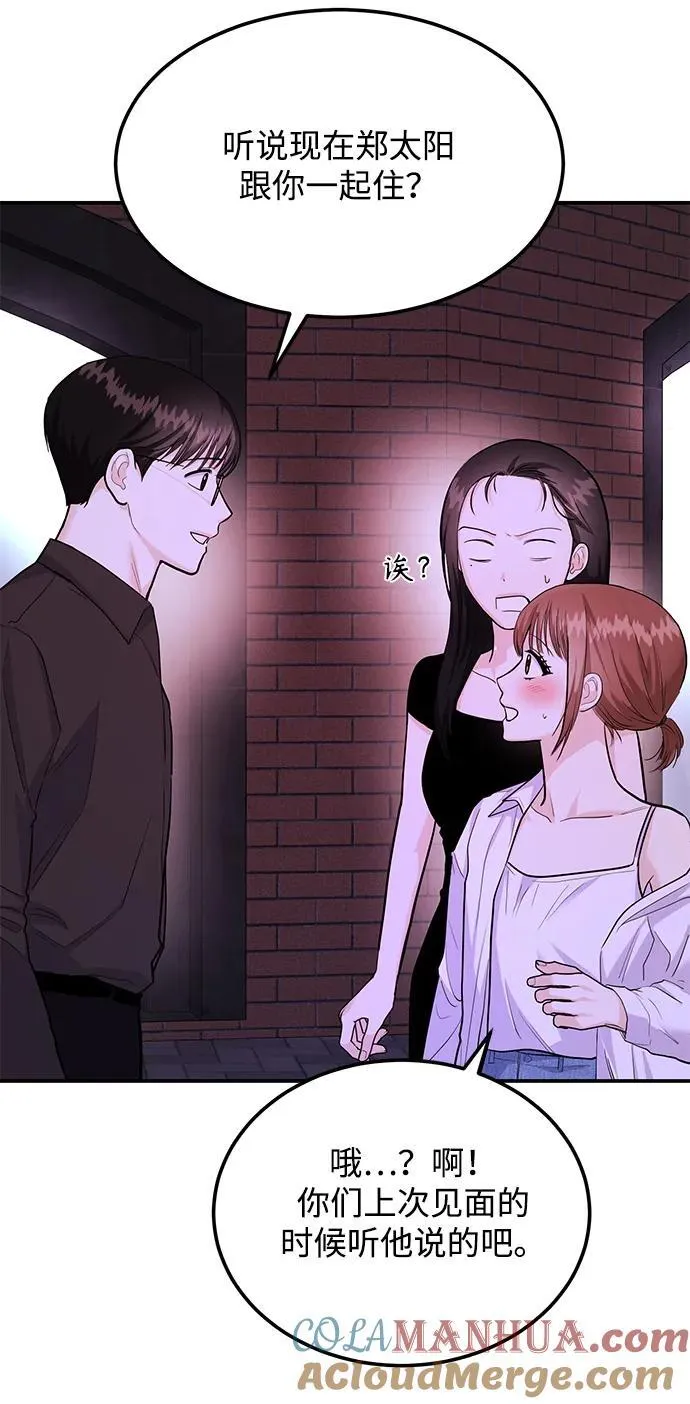 [第33话] 朴泰熙的内心 第19页
