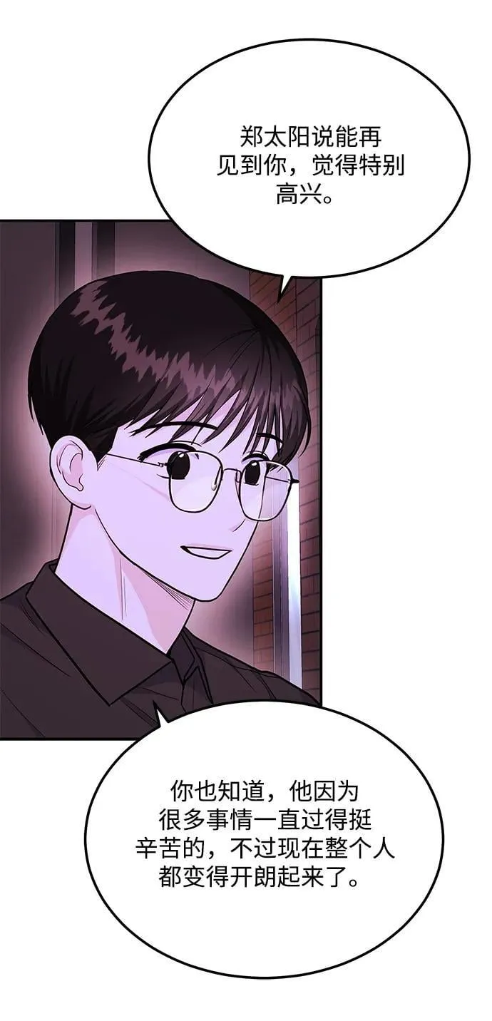 [第33话] 朴泰熙的内心 第21页