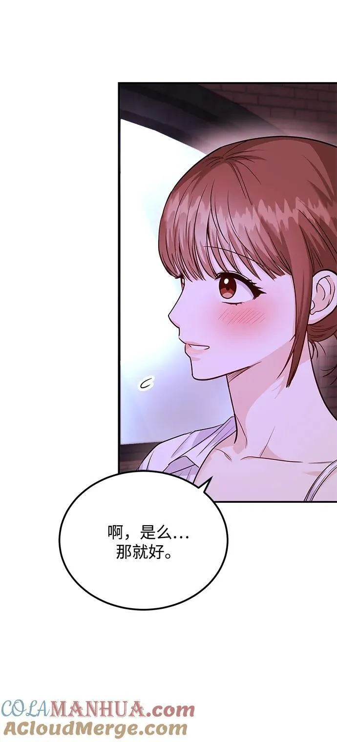[第33话] 朴泰熙的内心 第22页