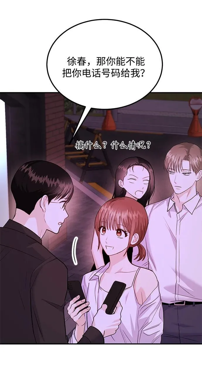 [第33话] 朴泰熙的内心 第23页