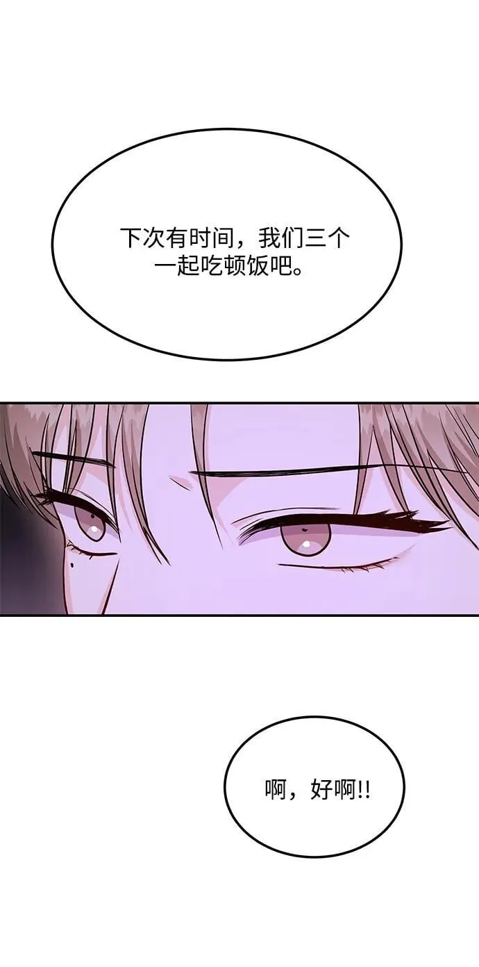 [第33话] 朴泰熙的内心 第24页