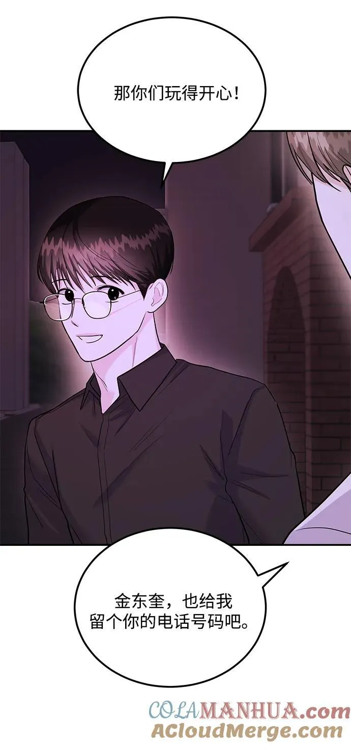 [第33话] 朴泰熙的内心 第25页