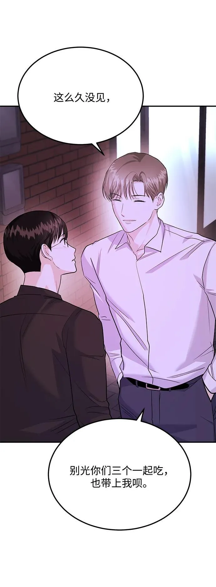 [第33话] 朴泰熙的内心 第26页