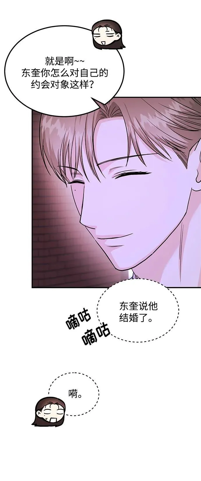 [第33话] 朴泰熙的内心 第27页