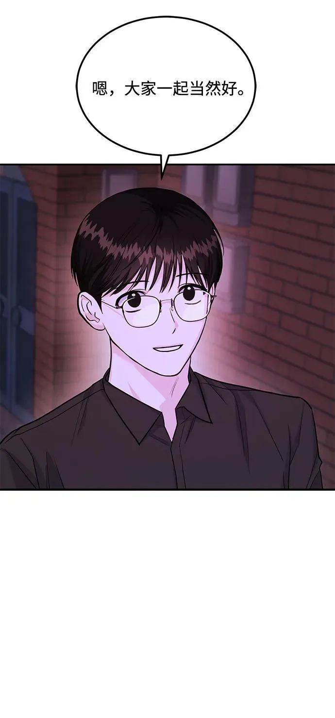 [第33话] 朴泰熙的内心 第29页