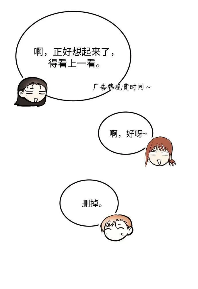 [第33话] 朴泰熙的内心 第33页
