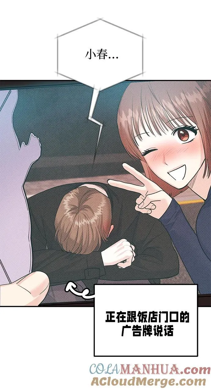 [第33话] 朴泰熙的内心 第34页